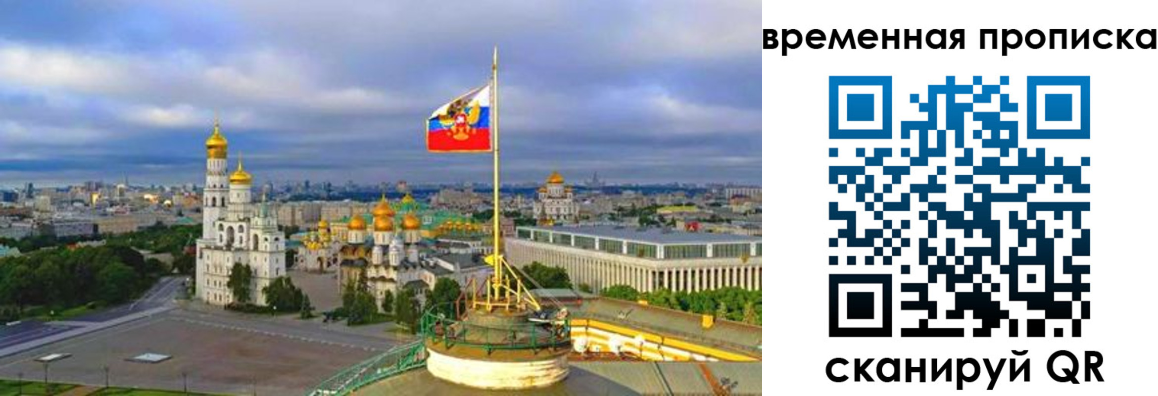 прописка в Галиче