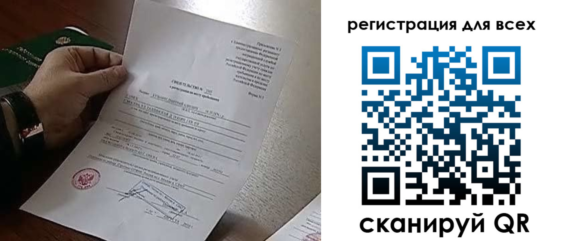 прописка для военкомата в Галиче