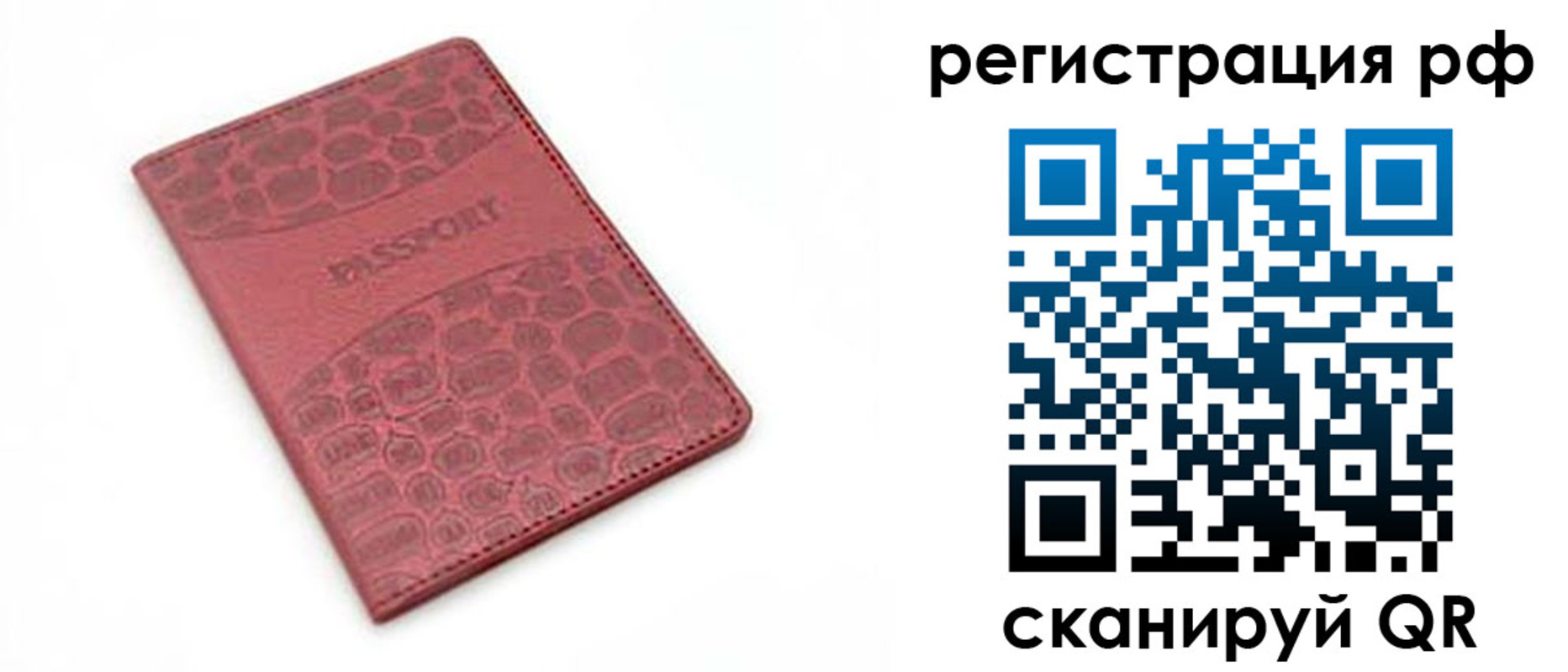 купить прописку в Галиче