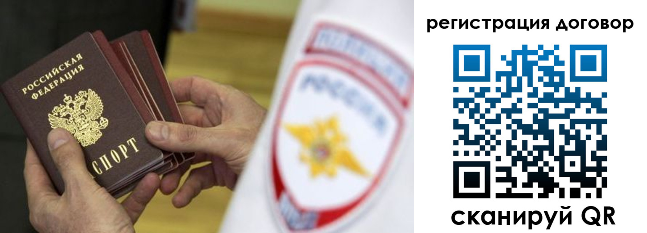 прописка 2025 в Галиче