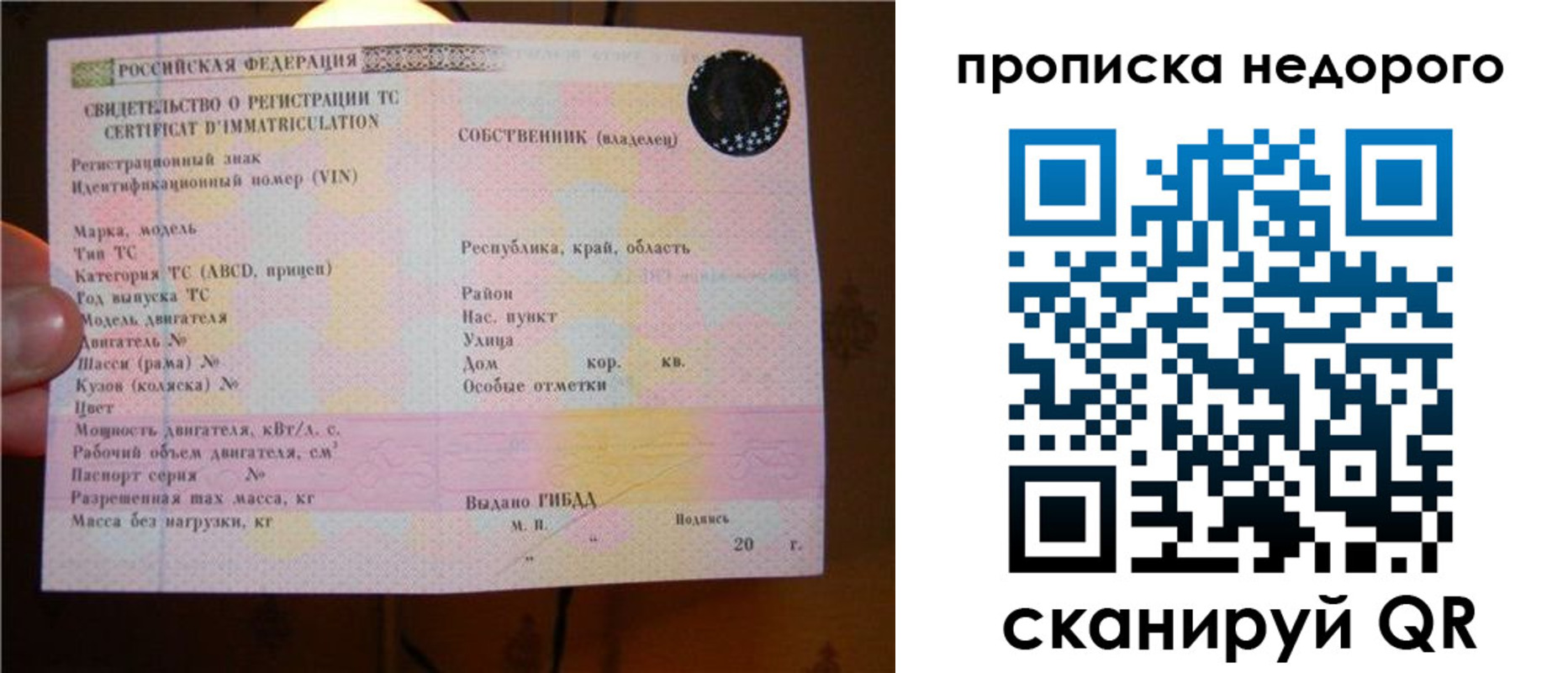 миграционный учет в Галиче