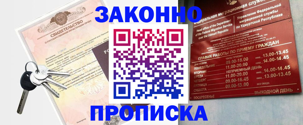 прописка поиск в Галиче