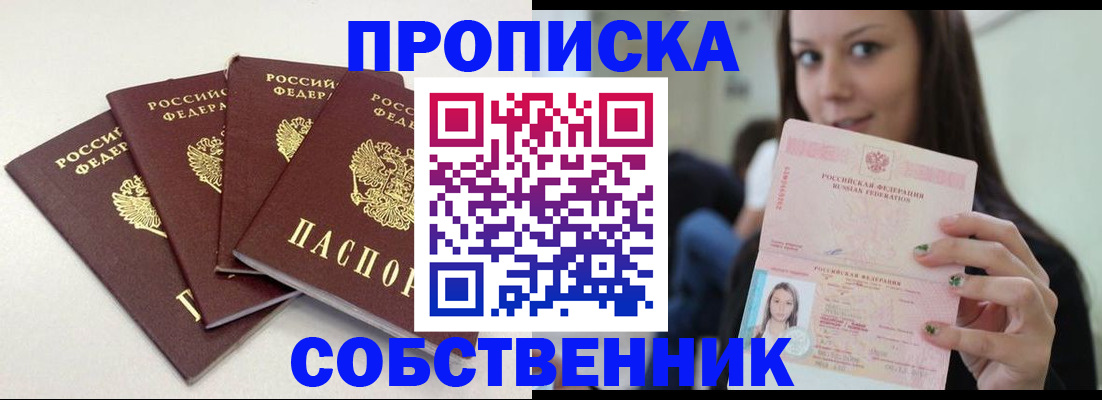 временная регистрация купить в Галиче