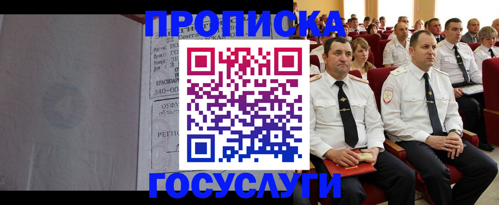 временная прописка в Галиче