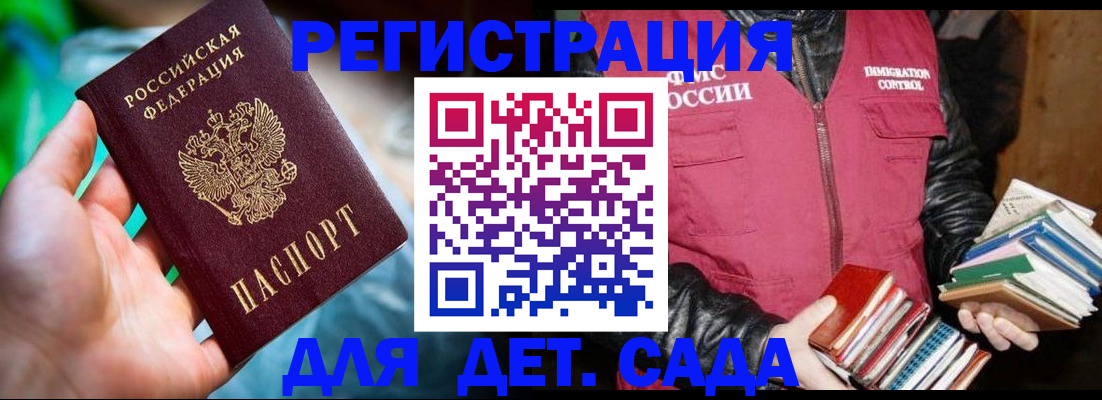 регистрация для дет. сада в Галиче