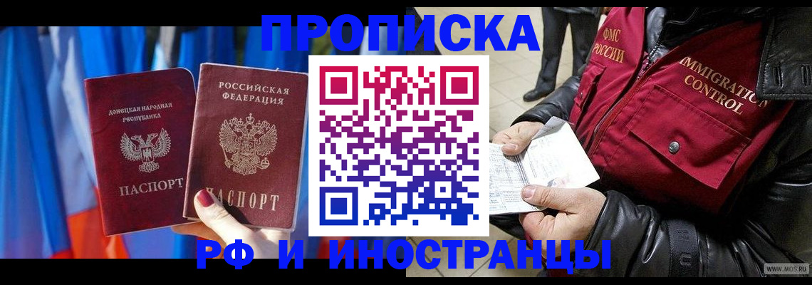 прописка регистрация в Галиче