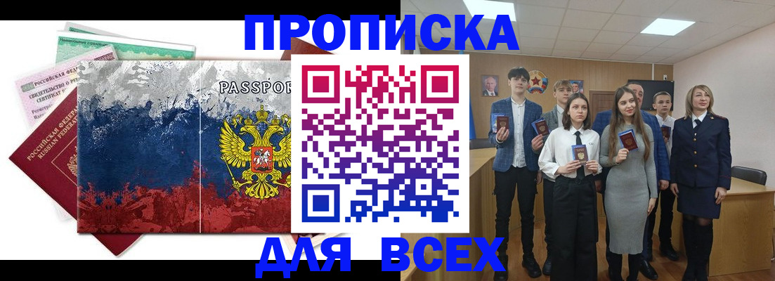 купить прописку в Галиче